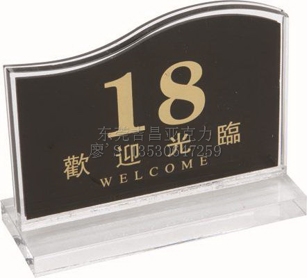 亞克力臺(tái)卡、臺(tái)牌系列